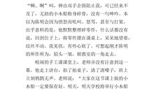 单元作文：我为小木船争执_750字