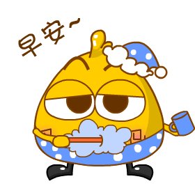 有趣的早晨问候短信