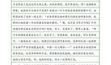 单元作文：好朋友_650字