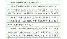 高二议论文作文：在恰当的位置才能发光_800字