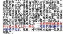 高二议论文作文：倾听心灵的钟声，问为何出发？_800字