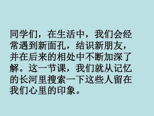单位成分：我心中的印象_500字