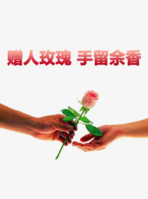 高第二讨论文本：礼物，玫瑰，有香水_800字