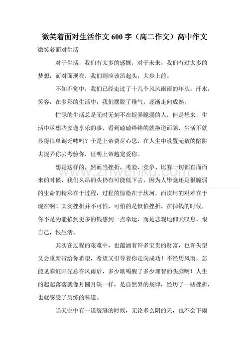 高第二次讨论文件：我看到红珍老人_550字