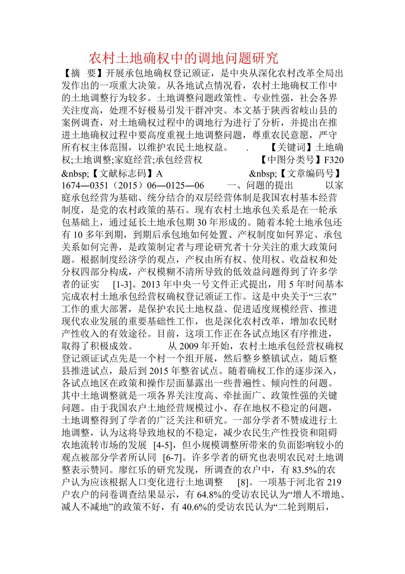 毕业，我在想_550字