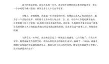 关于书的作文：静静读书，真好_800字