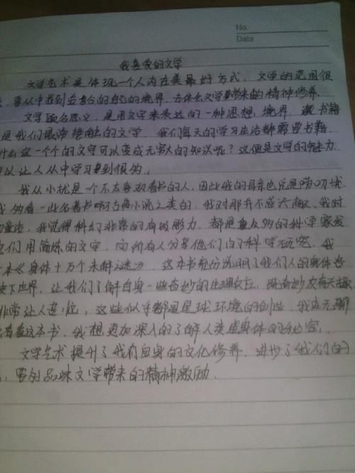 与书籍的组成：我喜欢阅读_800字