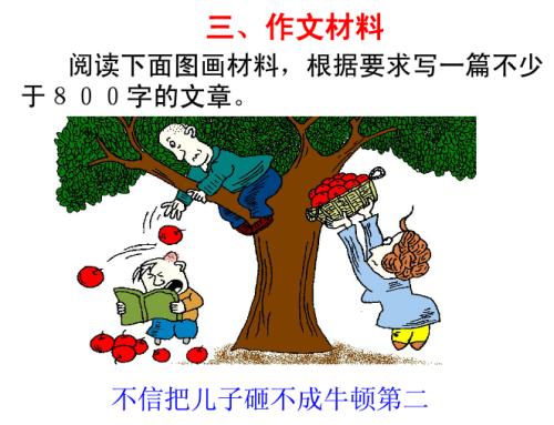 用漫画构成：漫画给我启示_800字