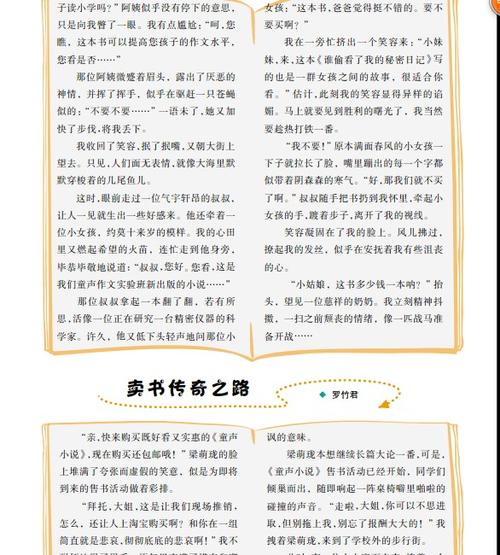 关于书的组成：阅读我的幸福_900字