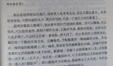 《2055年》读后感_750字