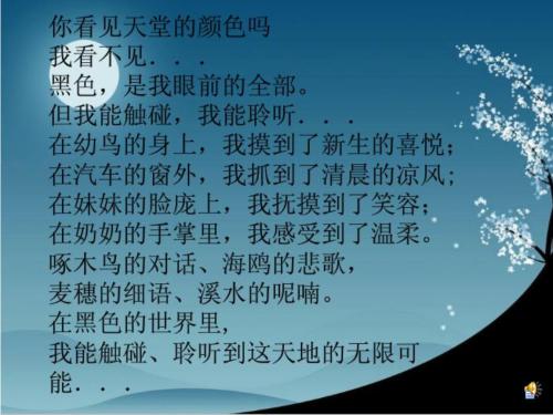 在生活中最美丽的票据 - 阅读“如果你给我三天明亮”_800字