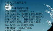 奏出人生最美妙的音符——读《假如给我三天光明》后有感_800字