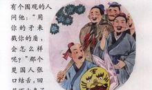 读《成语故事》有感_450字