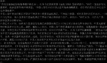[难忘的2014征文]依旧是笑容，却少了天真_1200字