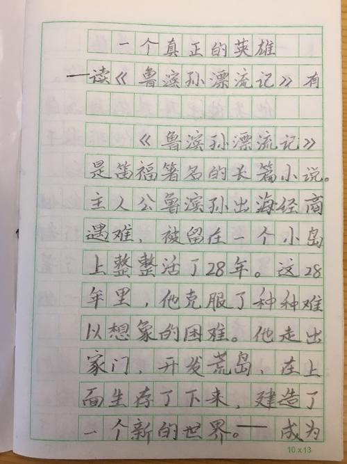 “rubin grand drifting”阅读_550字后