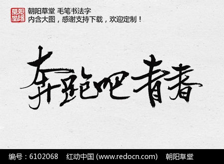 青年问题_450字