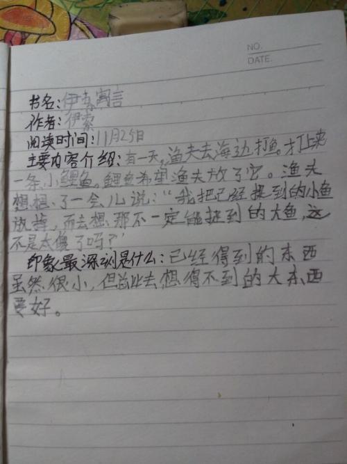 阅读后阅读_700字后读书