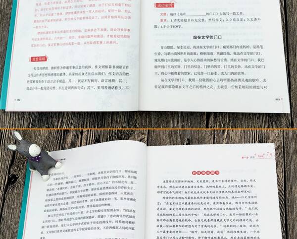 书上的组成：书，让生活更好_900字