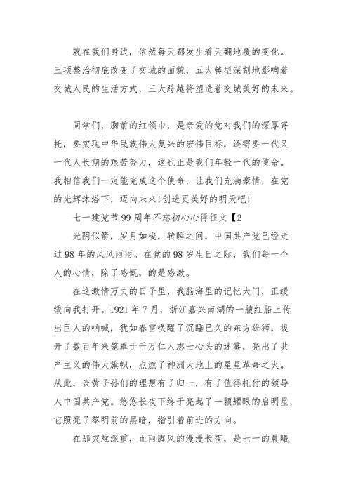   我记得那个。我刚看到你，我很失望，因为我认为其他孩子的老师不是公主，是骑士。看着你，我似乎看到了一个老女仆。你不是漂亮的，有一个棕色的卷发，手指抽搐，从路上散步仍然是一个绑架，听到一位老师说，因为她有一个大的疾病，所以它会变得像这样。也许这是顽皮的，也许这是无知的，我总是针对你。
