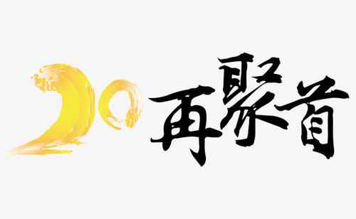期待第一个_150字