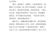 关于老师的作文：老师，请听我说_550字
