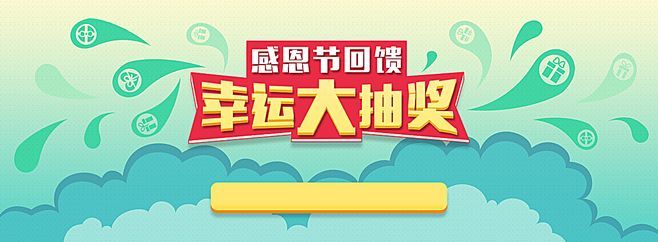 [五颜六色的6月1日，MCGE礼品]幸运的绘制开始了！_200字