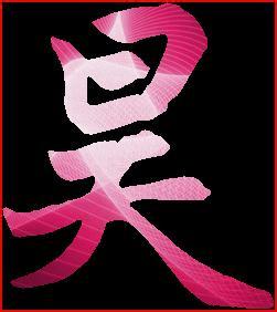 我的情人_100字