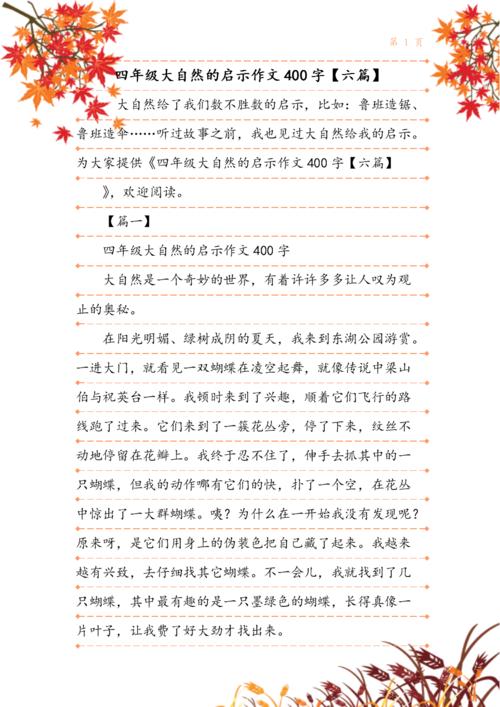[微文本]承诺_100字