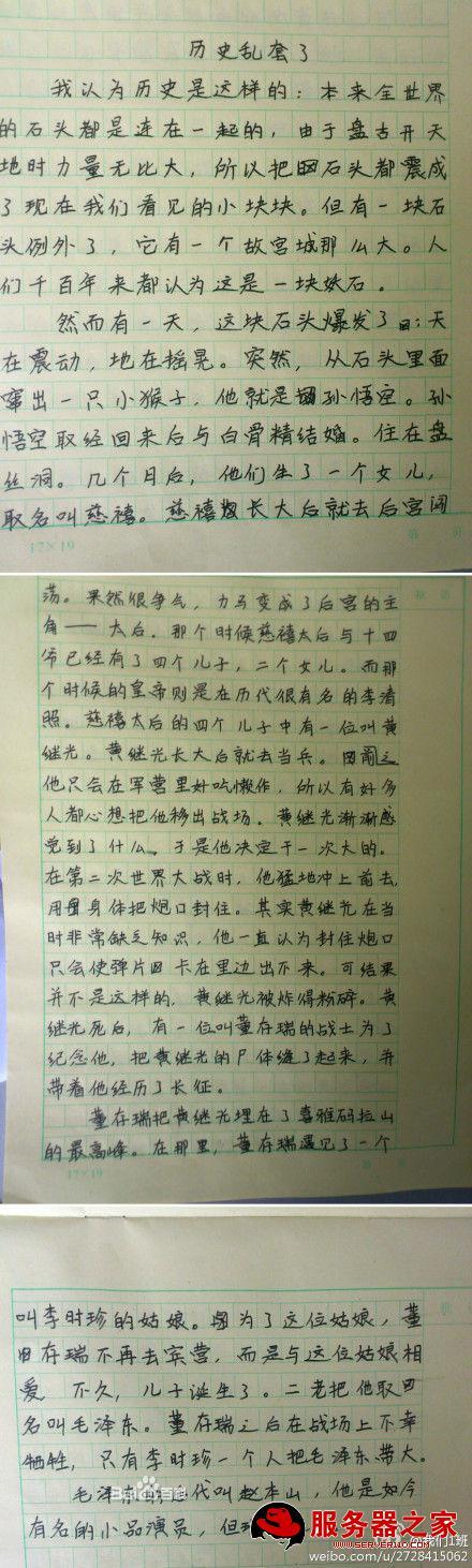 我的朋友_450字