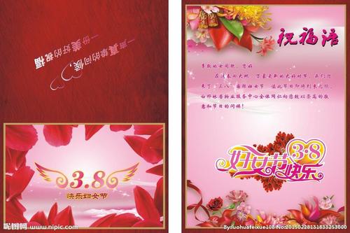 妇女节问候_2000字