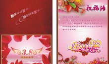 妇女节贺词_2000字