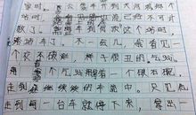 书中漫想_150字