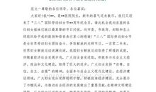 关于妇女节的演讲稿：坚强的女性_1200字