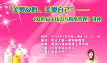 2013学校三八妇女节活动方案：教师三八节活动方案_650字