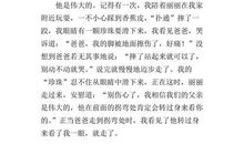 [我的偶像]妈妈是我的偶像_400字