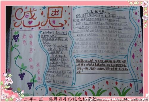 2013年38名妇女节活动计划：感恩节母亲活动计划_1200字