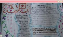 2013学校三八妇女节活动方案：感恩母亲活动方案_1200字