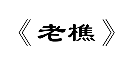 我和我的pOEM _1500字