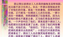 [我的偶像]我敬佩的一个人_650字