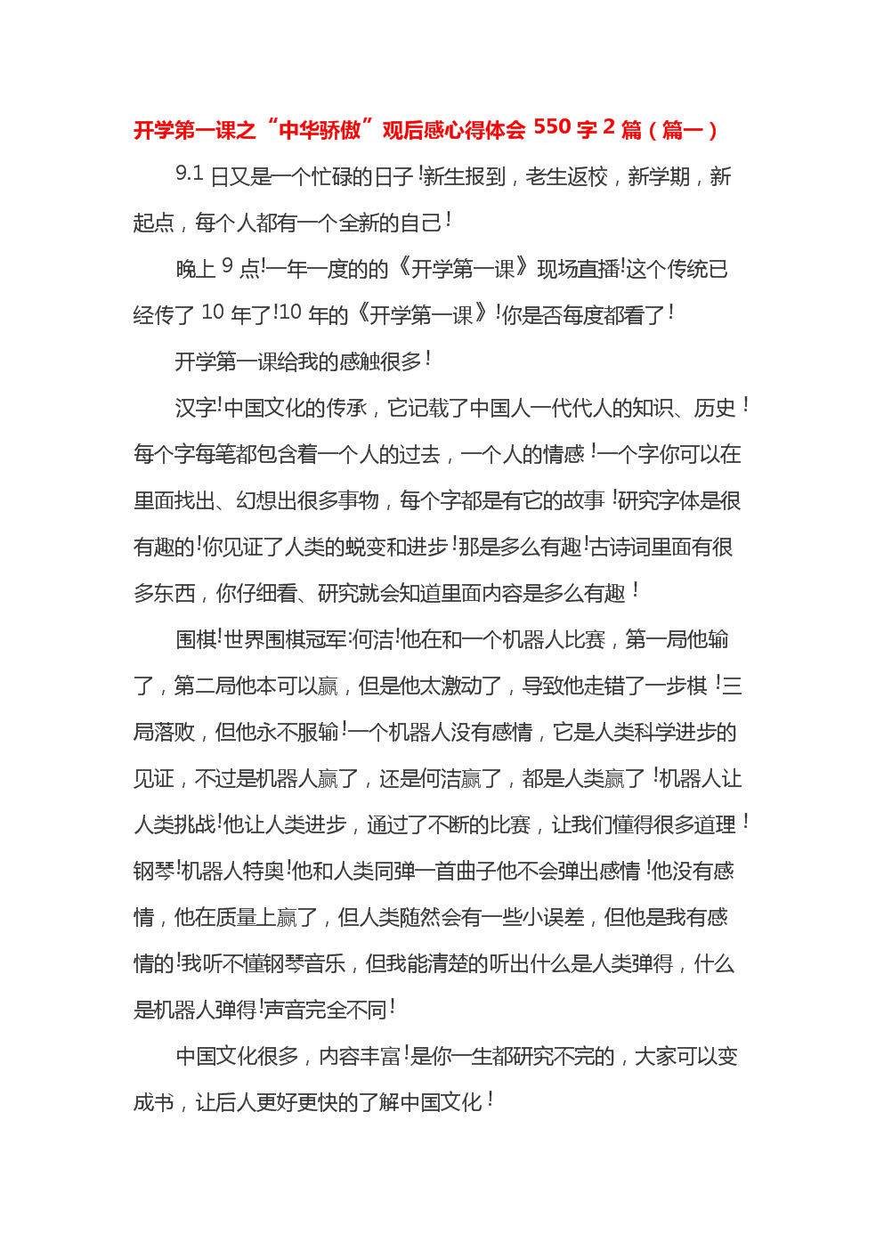 我想我会努力学习，结果将跟上楼层！我希望每个人都会关注我！