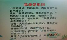 [开学第一课]爸爸教会我_600字