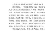 关于追求的作文_1000字