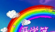 开学第一课_450字