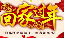 关于过年的作文：过年了_650字