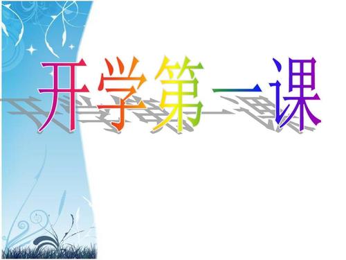 [学校的第一课]母亲教堂我_550字