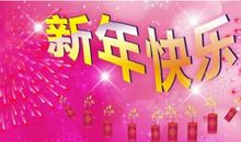 关于过年的作文：记忆中的年味_600字