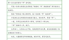 关于过年的作文：回家过年_500字