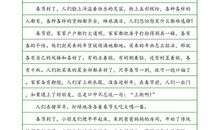 关于过年的作文：我们一起过年_650字