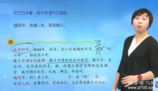 嘴巴是心不是_100字
