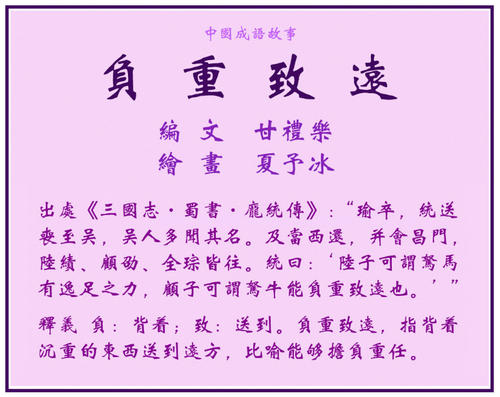 成语：减肥